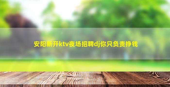 孝感夜场招聘