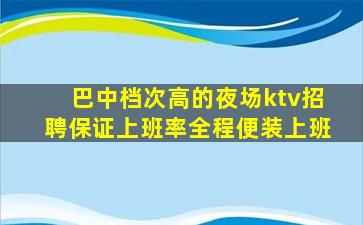 榆林酒吧招聘