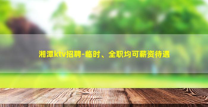 抚顺酒吧招聘