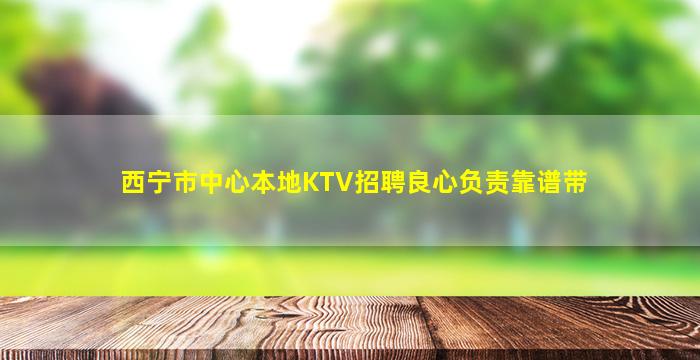 濮阳酒吧招聘